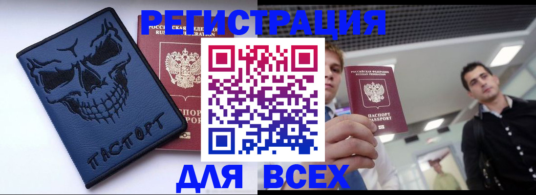 прописка в квартире в Лагани