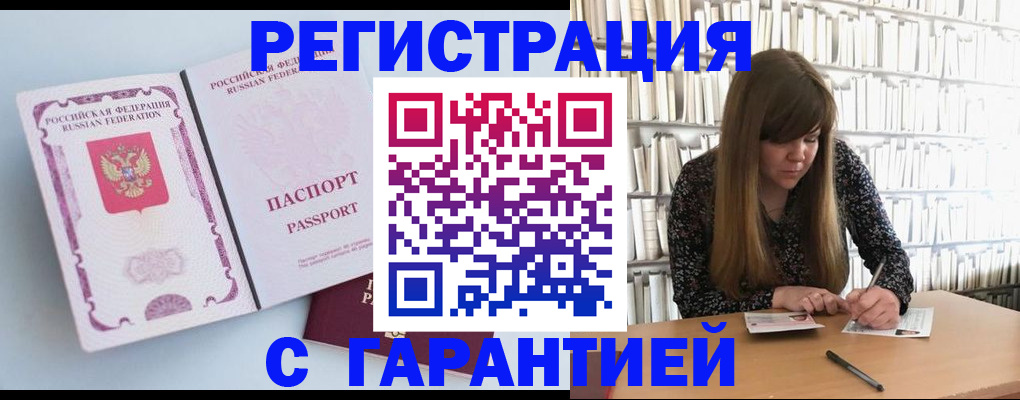 прописка для кредита в Лагани
