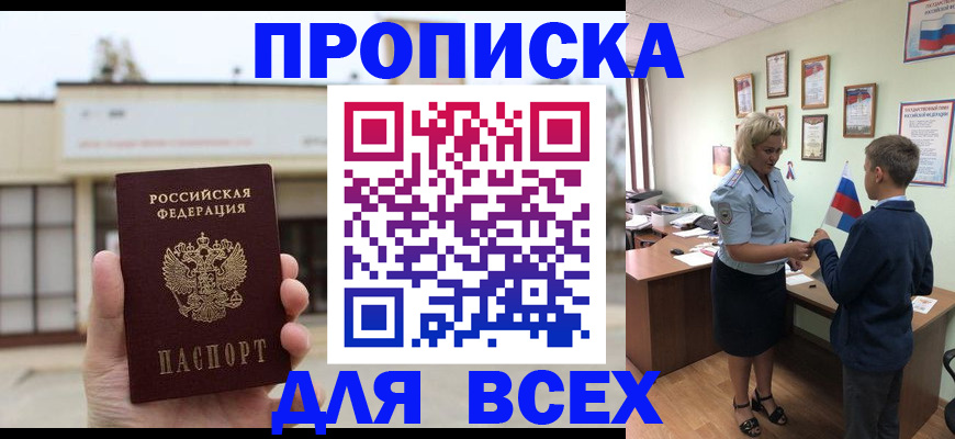 временная регистрация законно в Лагани